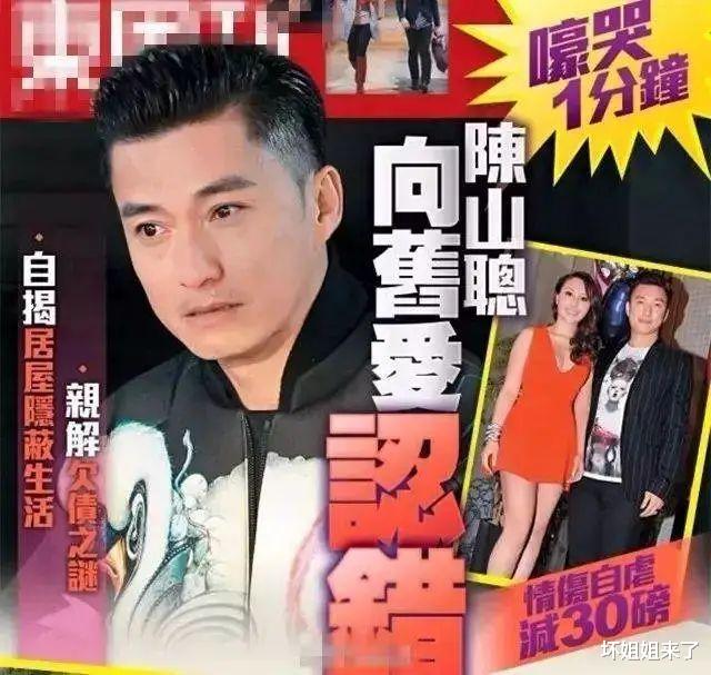 陈山聪|为攀上富婆,逼老婆离婚!?