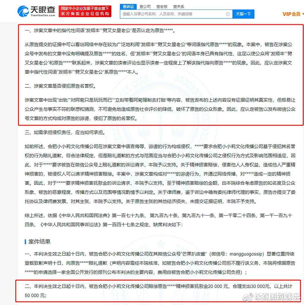 冯绍峰|冯绍峰被抹黑出轨导致婚变？网友查判决结果离婚真相曝光