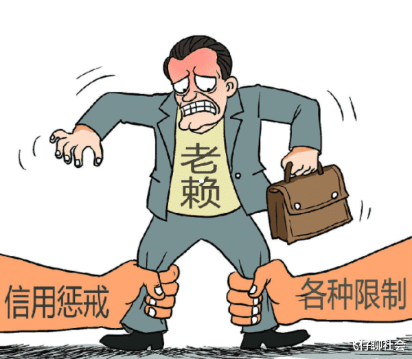 担心儿子政审不通过,“老赖”主动还借款14万
