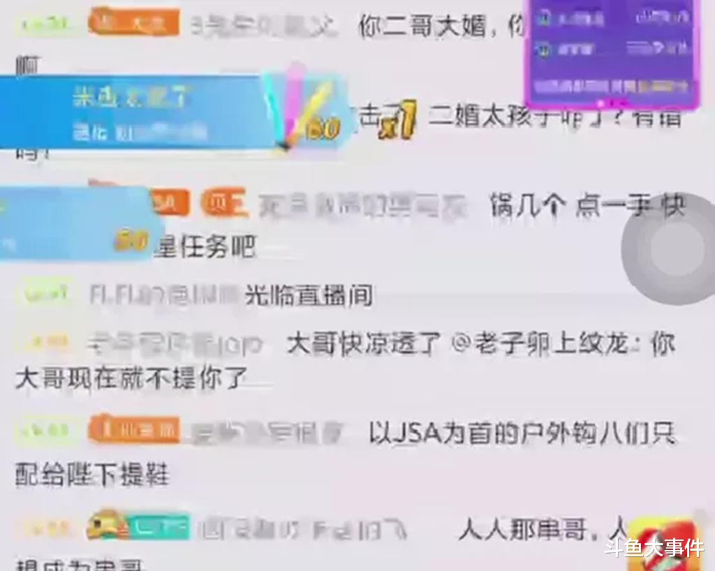 |主播串哥无情嘲讽主播无尽,一度怒怼斗鱼超管!