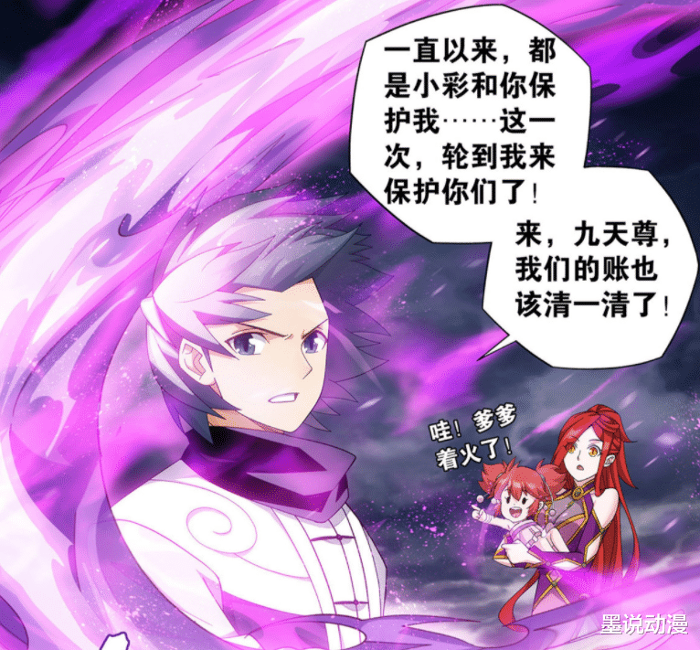 灌篮高手|斗破苍穹：曜天火和九天尊都单身，海波东爱听八卦，美杜莎护萧潇
