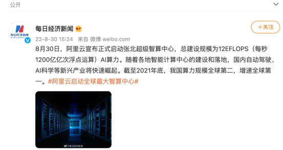 阿里巴巴|阿里宣布，正式启动！