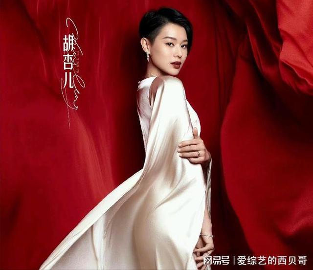 胡杏儿|张天爱的腰,阿娇的锁骨,阿Sa的马甲线,浪姐3(二)胡杏儿