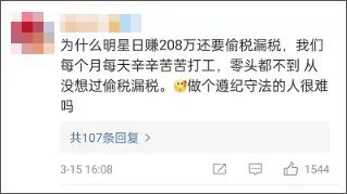 邓伦|被罚1.06亿!?“伦为笑饼”:贪婪侥幸终究毁了自己