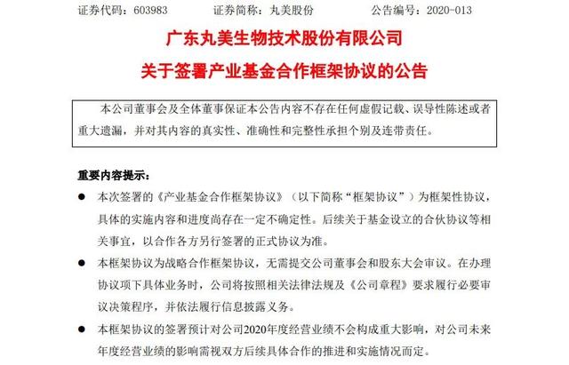 医美|眼霜发家的百亿富豪，倒腾第5支基金