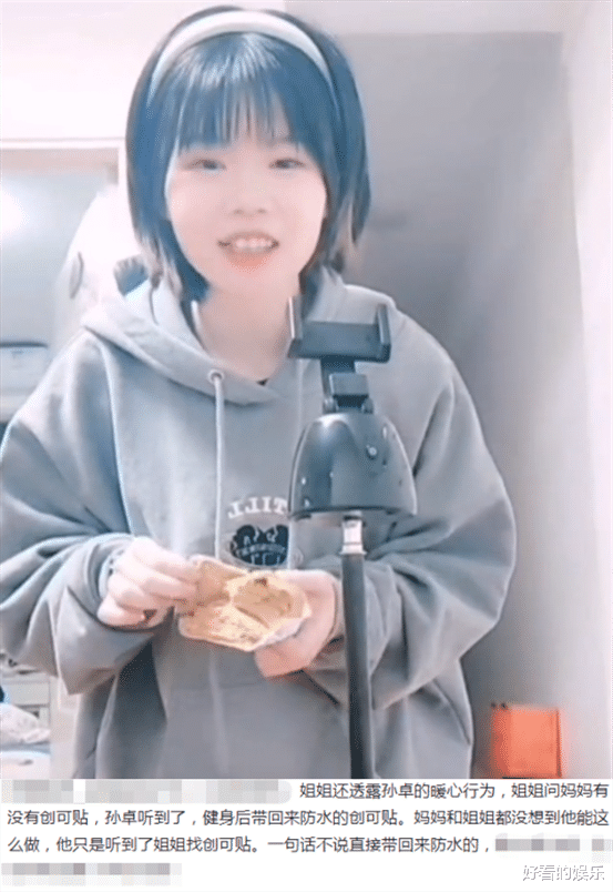 庞麦郎|破防了！听到姐姐跟妈妈要创可贴后，孙卓的举动让人鼻头一酸