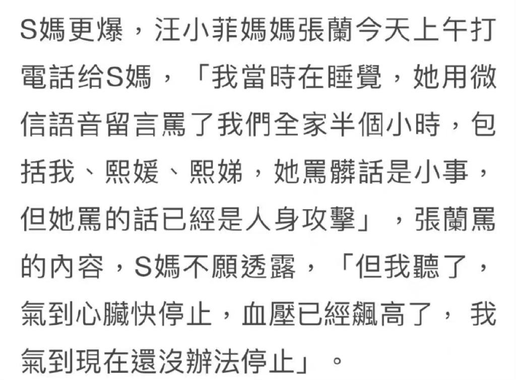 小姐姐|汪小菲开始反击，公开质问大S违禁药哪来的，称自己不是周渝民