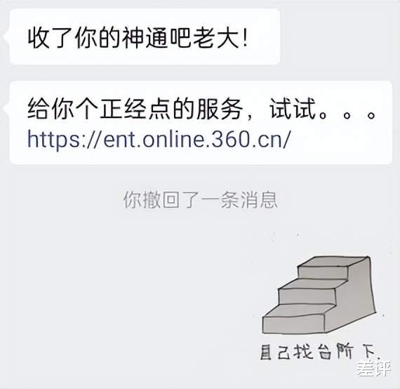 软件|一不小心，我发现了360的奇怪用法