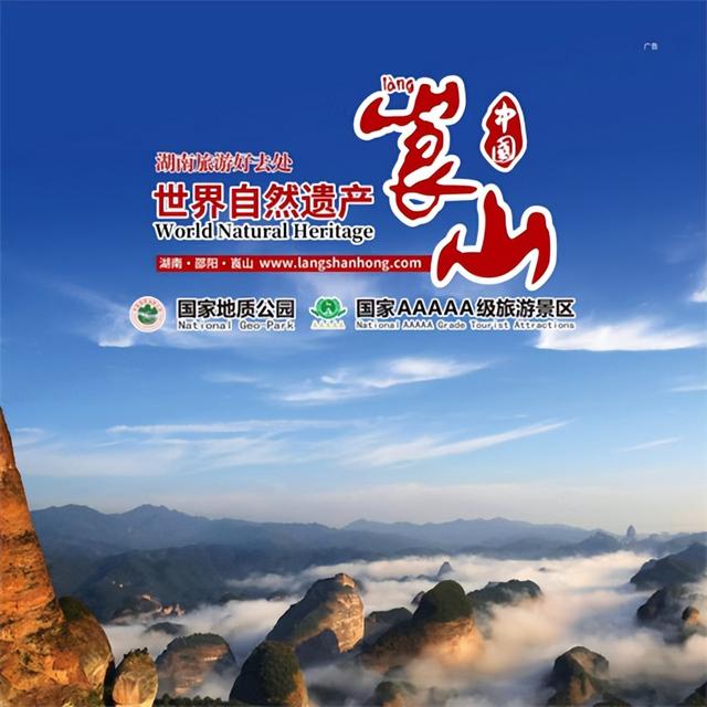 邵阳|美在邵阳·浪漫崀山 | 湖南邵阳市首届旅发大会将于9月初在新宁举办
