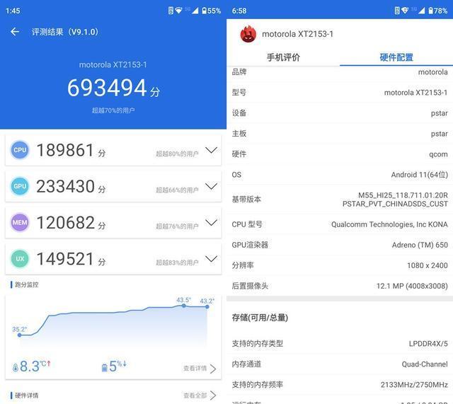 性能与价格脱钩，摩托罗拉 edge s pro是捡漏，还是性能不给力？