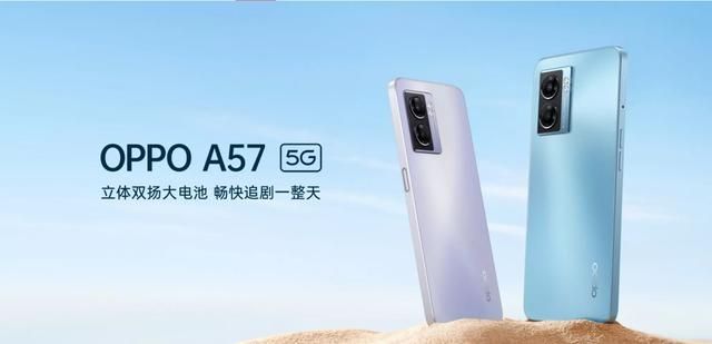 电池|OPPO A57登场，超大电池+立体声双扬，追剧党看完真心动了