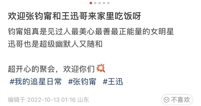 |王迅与美女富婆聚餐，豪宅内金碧辉煌似五星酒店，不见小17岁娇妻