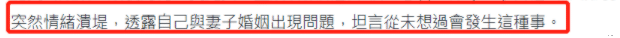 郑浩南|好惨!58岁郑浩南自曝婚变,妻儿失联疑有外遇,房车全在太太名下