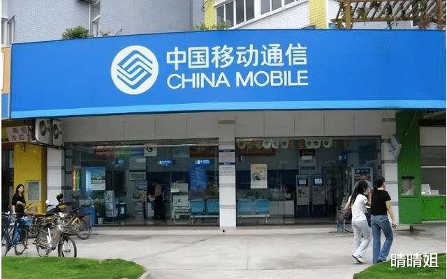芯片|中国移动2个珍贵号段，被称“老板号”、“古董号”，你有吗？