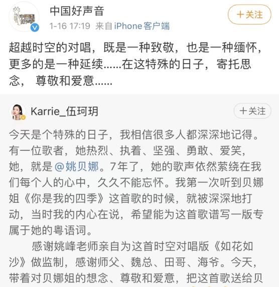 贾玲|姚贝娜去世七周年，“朋友们”凌晨前往墓地祭拜，好声音官微缅怀