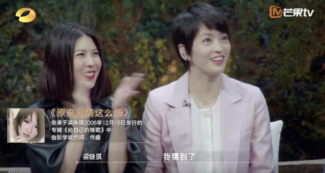 女士接力|梁咏琪&阿杜：双双被音乐疗愈的错位人生