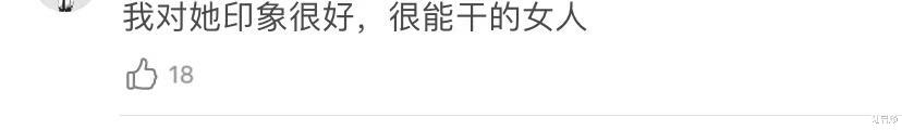 邹市明|北大毕业的央视主持人？冉莹颖审美遭疑，但为邹市明付出这么多？