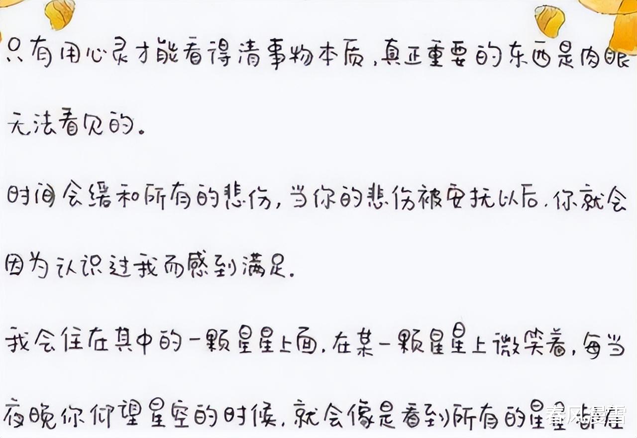 |王心凌字体透着青春活力！备受追捧，意外走红，清新可人，耐看