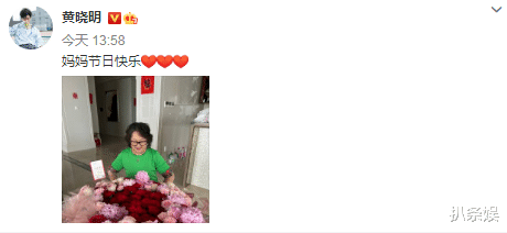|黄晓明母亲节给妈妈送花,黄妈打扮朴素,家中水瓶舍不得扔好节俭