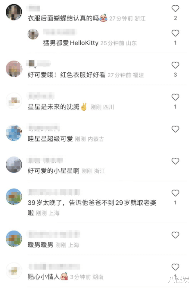 陈妍希|陈晓儿子无码正脸曝光！星星为多陪妈妈称要晚婚，陈妍希直呼肉麻