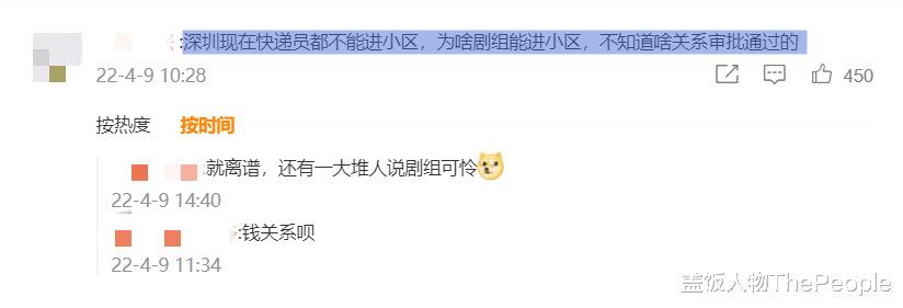 特战荣耀|一天之内6个瓜！被判传销、明星特权、粉丝群选妃，个个不简单