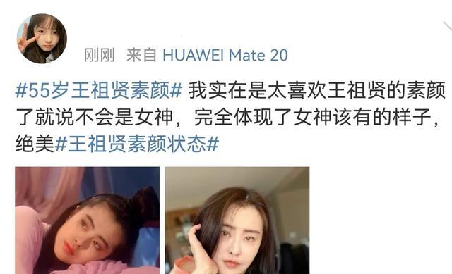 |王祖贤55岁近照曝光,素颜状态超好,不愧是初代女神