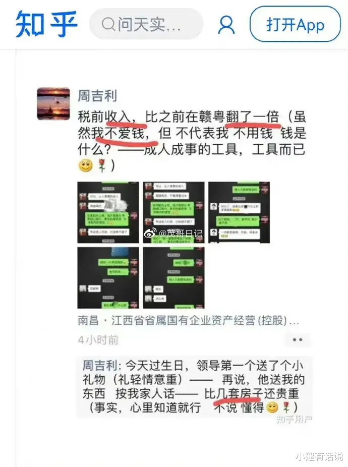 恭喜父亲|从昨天到今天至少有300条在问，《恭喜父亲》说错了什么