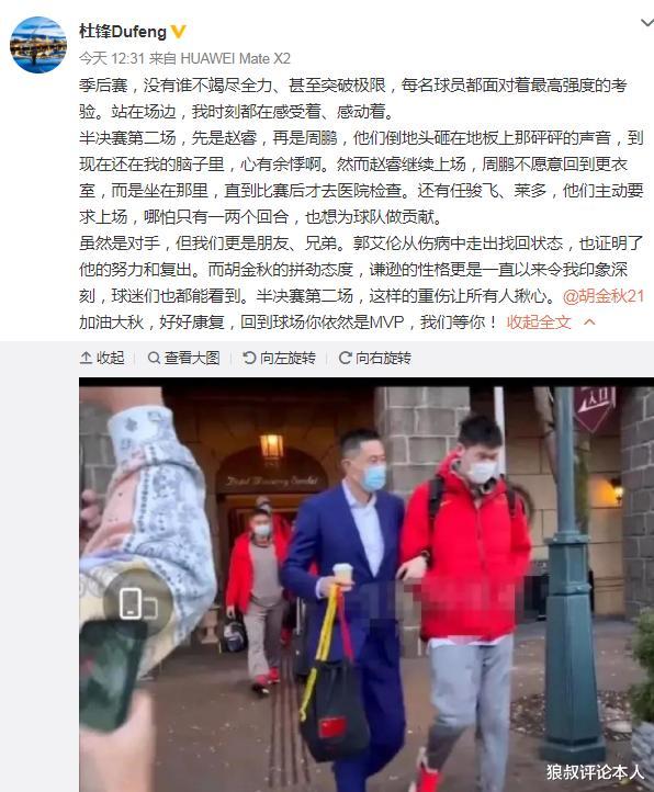 中国男篮|胡金秋完成手术！杜锋暖心发声，苏群表示担忧，影响中国男篮集结