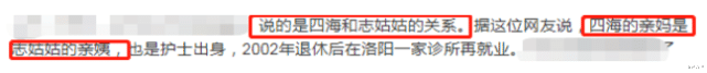 刘诗诗|隔空互怼？付建晒锦旗内涵许敏，云昊P图回击，杜新枝背景添新料