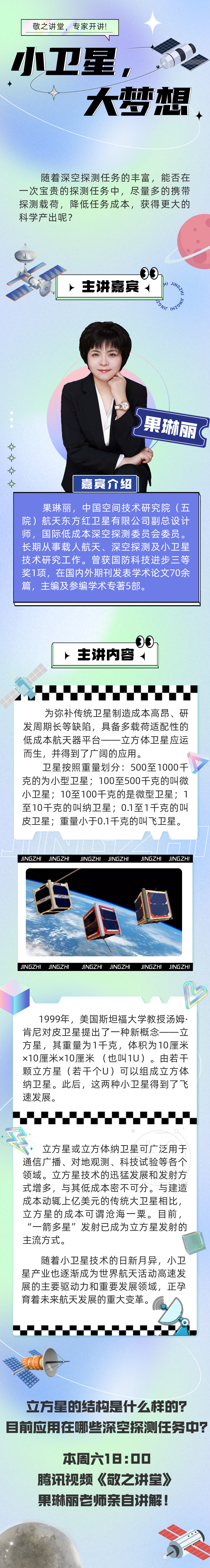魔方大小的卫星也能探索太空？