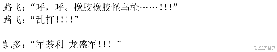 五老星|海贼王1037第二次情报更新|全图整理|四皇争夺战花落谁手|五老星提及神秘果实是？象主为何前来支援？