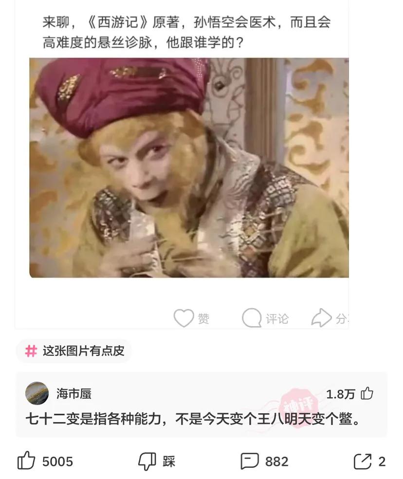 孙一宁 神回复：孙一宁直播间50多万人，算是直播界第一人吗？神评绝了