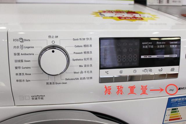 洗衣机标注的重量是什么意思？洗湿衣服时，别忘了关掉这个功能