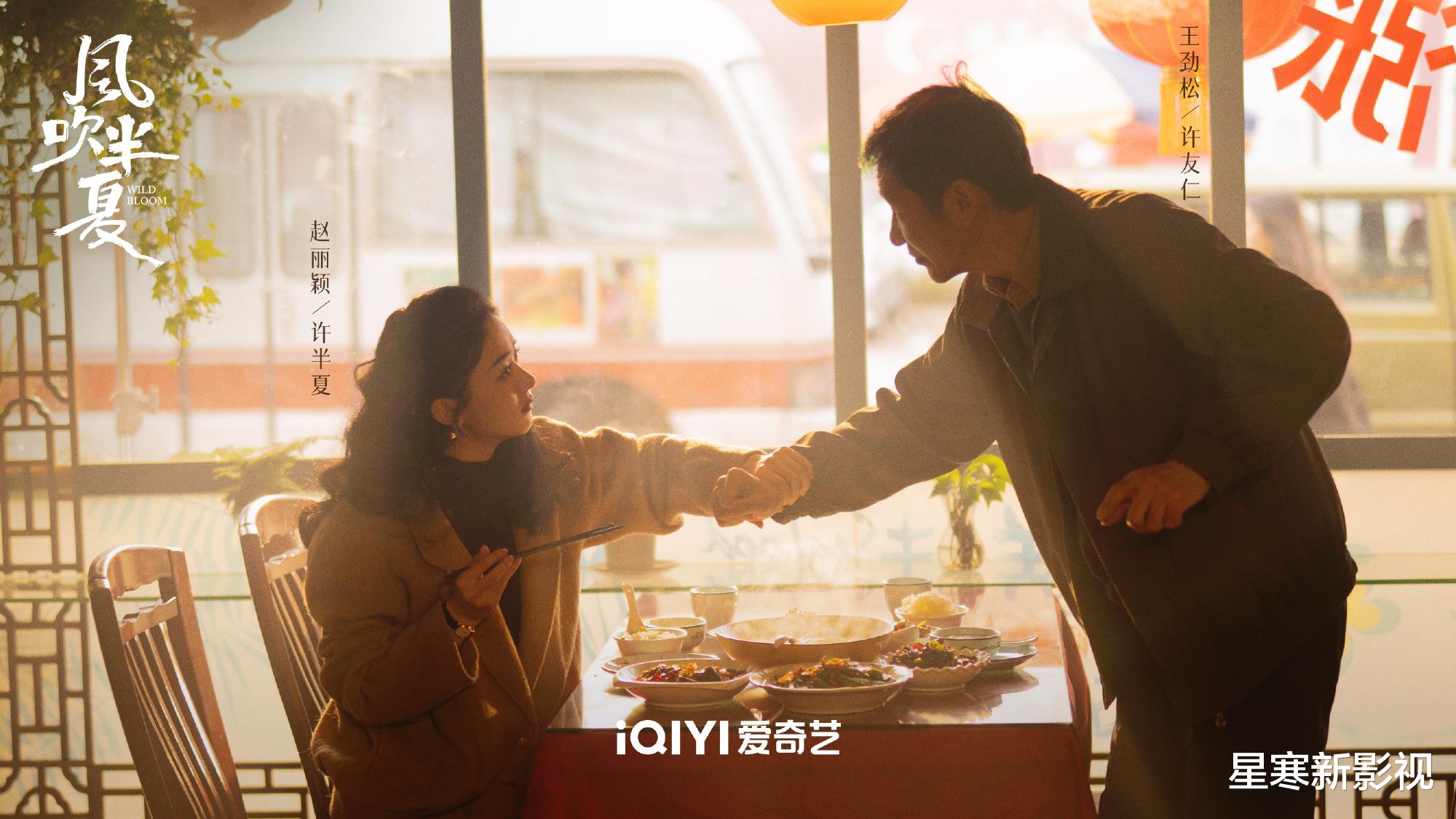 赵丽颖|赵丽颖《风吹半夏》播出时间定了，实力派云集，剧情看点足，要火