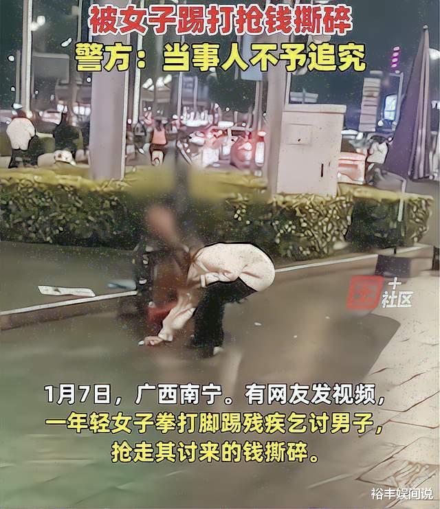 19岁网红被曝当街踢踹残疾人,抢钱后将其撕碎,本人疑有精神问题