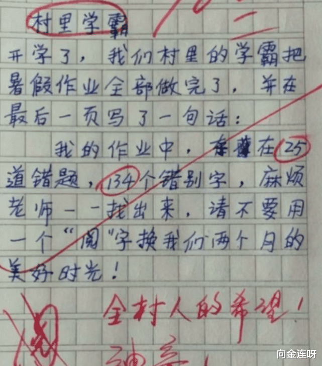 小学作文《限性别》走红网络，有理有据让人无法反驳，网友：秀儿