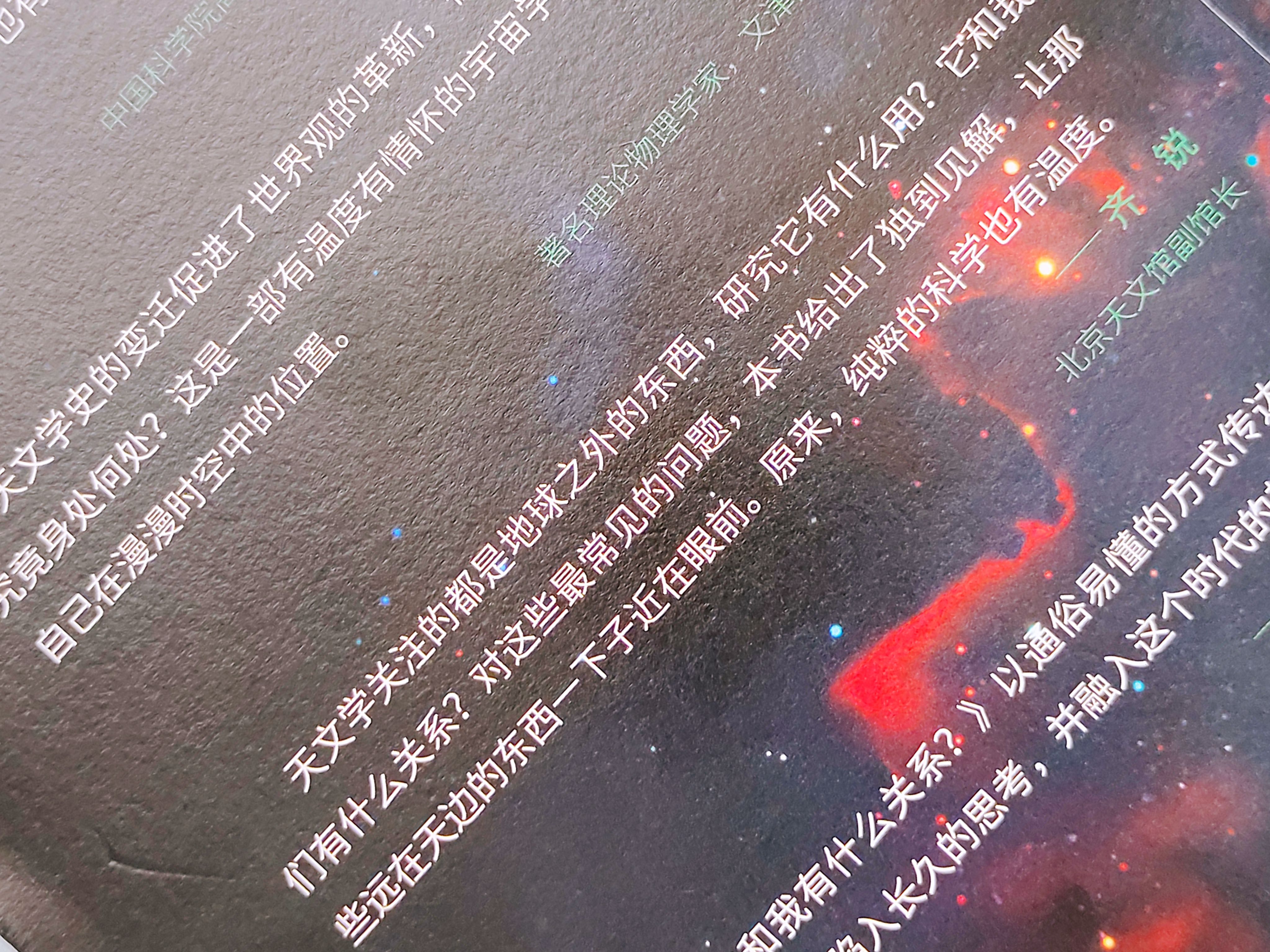 从宇宙的视角看人生:原来我们是这样来的