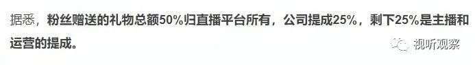 索尼|今天央视315曝光电商直播和直播打赏,明天会不会行业动荡?