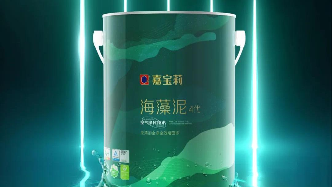 来自深海的第四代海藻泥：能“吃掉甲醛”的涂料