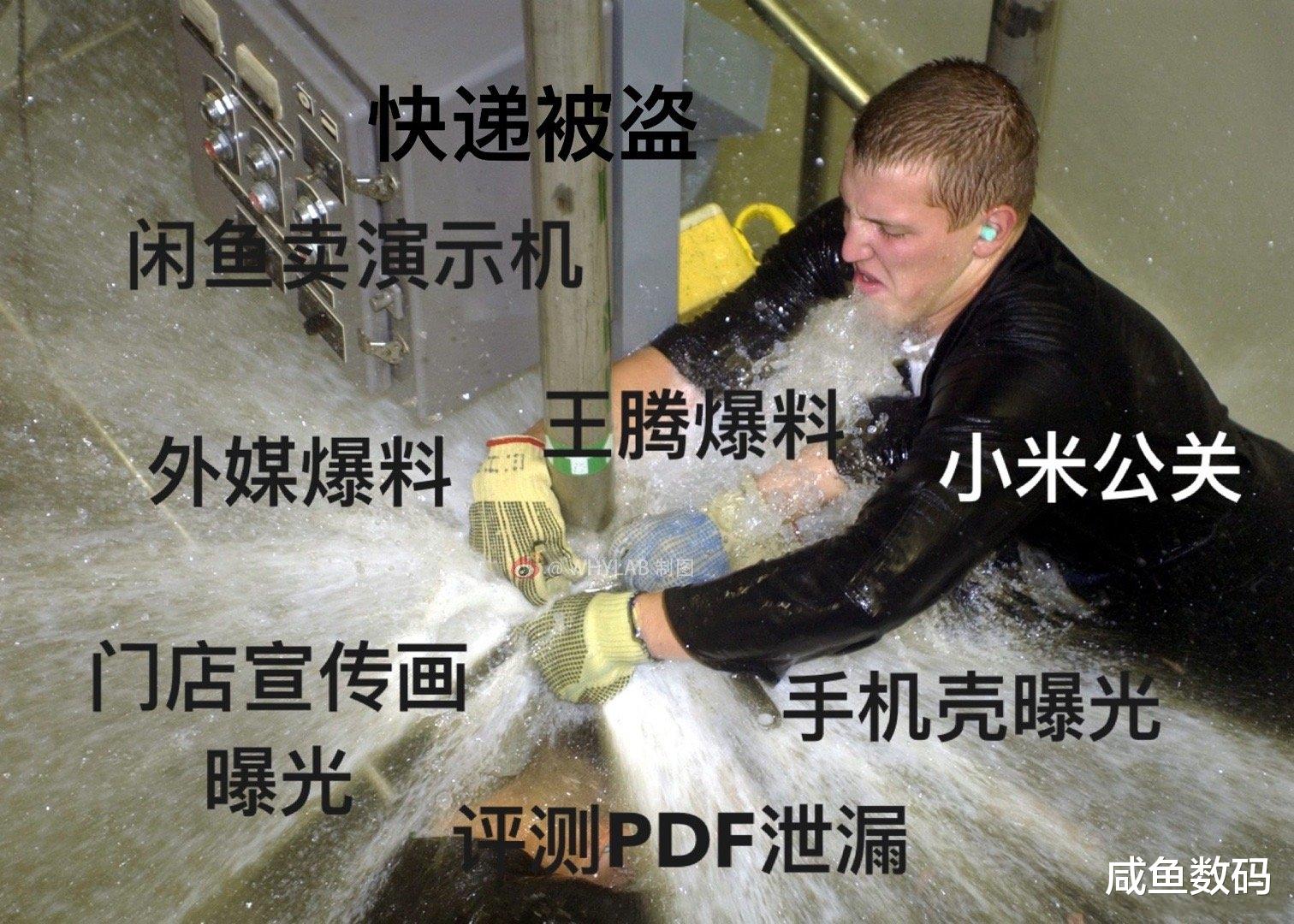 小米科技|真机被泄露，评测指南又被流出，网友：还开发布会？直接开售吧