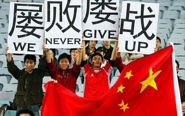 国足|张志坤：应该充分肯定中国男足的娱乐性，不把整个中国都绑架进来