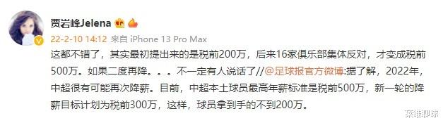 中国足球|中国足球空前降薪，32大国脚或遭殃！输越南触犯底线，女足加把火