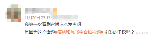 陈飞宇|陈飞宇和痞幼合拍引争议，张婧仪被疑不配合宣传，剧方回应反被骂