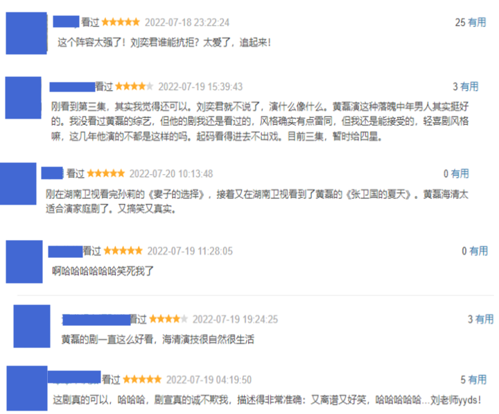 张卫国的夏天|张卫国的夏天：好演技和烂演技的差别在哪里，没有对比就没有伤害