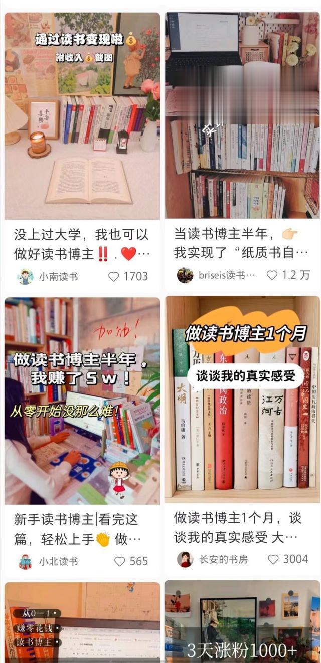 短视频|被平台“培养”的量产读书博主们