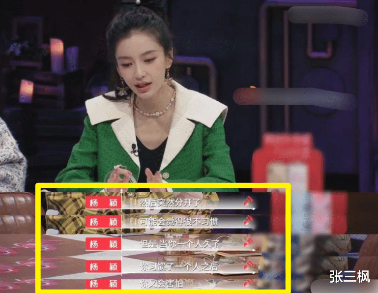 Angelababy|后悔和黄晓明离婚？杨颖首谈与黄晓明离婚原因，不敢踏入新感情