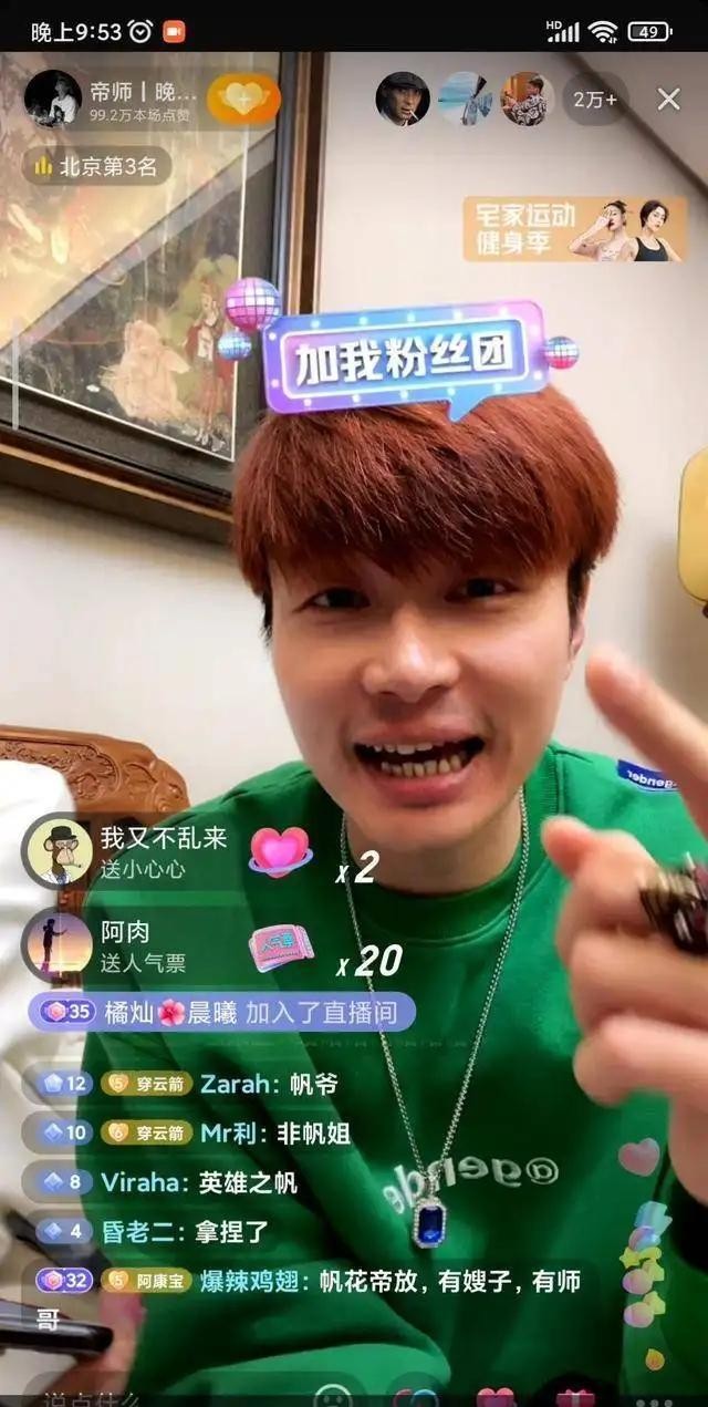 |网红“帝师”疑似得罪了“大人物”，连夜宣布退网，夫妻抱头痛哭