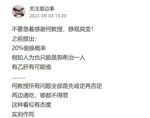 两边通吃是作死,网友提醒老人家保重,何教授提到某志被杜粉威胁