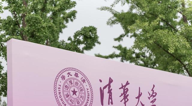 高通骁龙|为何要进口设备?清华大学半导体项目落地:国际先进、自主产权