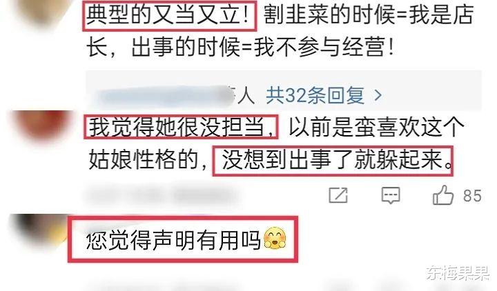 关晓彤|国民闺女终于翻车了?!